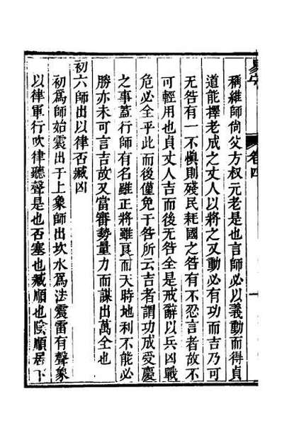 42585_易守三