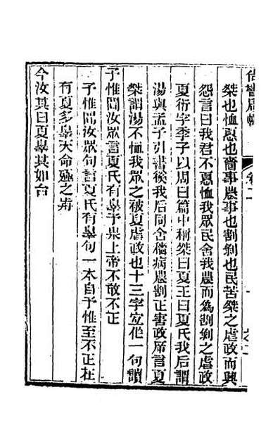 43048_尚书启幪二