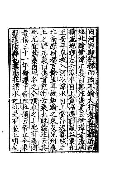 43193_毛诗要义二