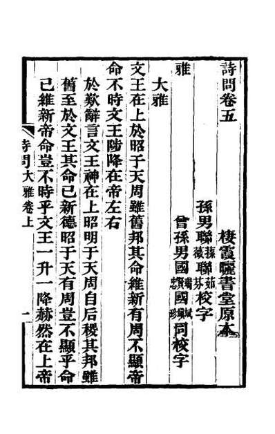 43341_诗问五