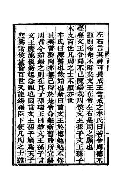 43341_诗问五