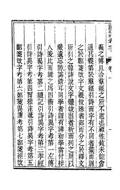 43468_读诗考字一