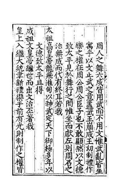 43993_李氏乐书六种八