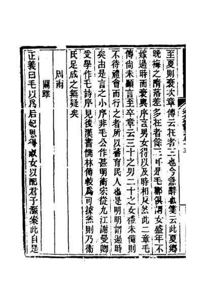 44940_通介堂经说七