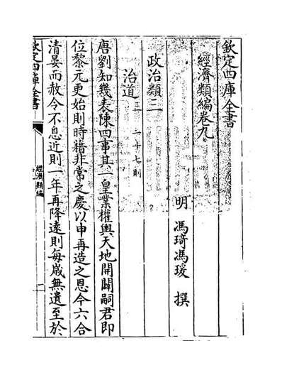 44998_经济类编卷九