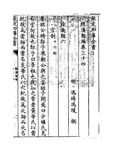 45009_经济类编卷三十四