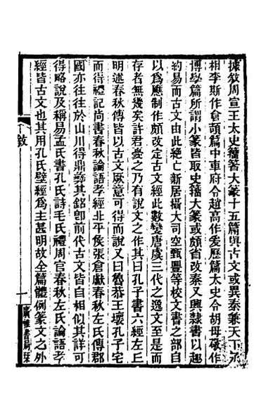 G045546_广潜研堂说文答问疏证一.pdf