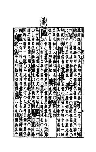 46013_音韵日月灯二十