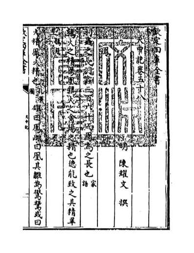 46194_天中记卷五十八