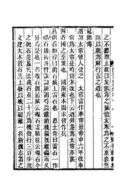 G046324_汉书辨疑七.pdf
