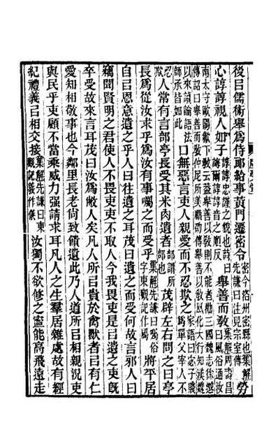 G046371_后汉书集解十五.pdf