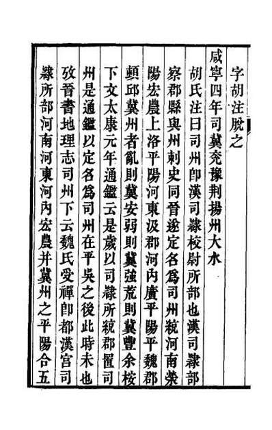46854_通鉴注商二
