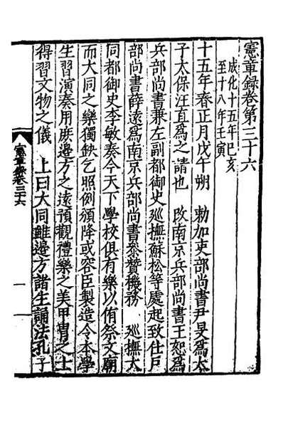 46939_宪章录十六