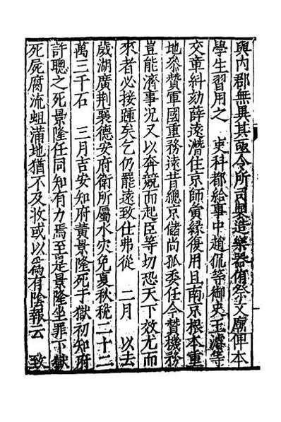 46939_宪章录十六