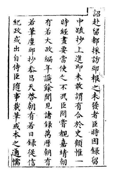 G046969_宪章外史续编一.pdf