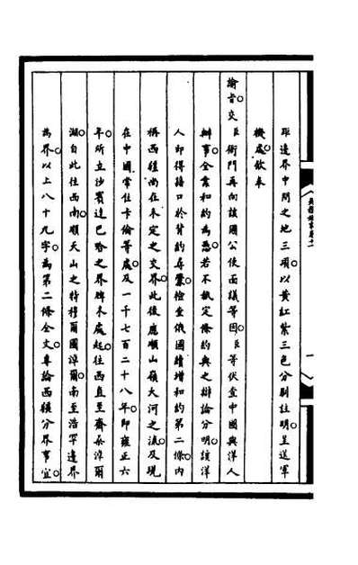 47420_筹办夷务始末一百四十八