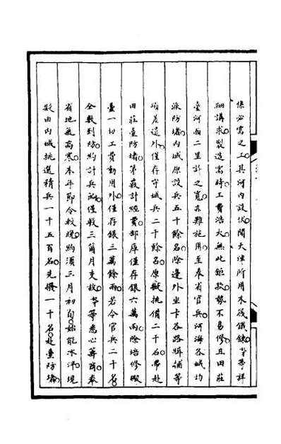 47513_筹办夷务始末一百十