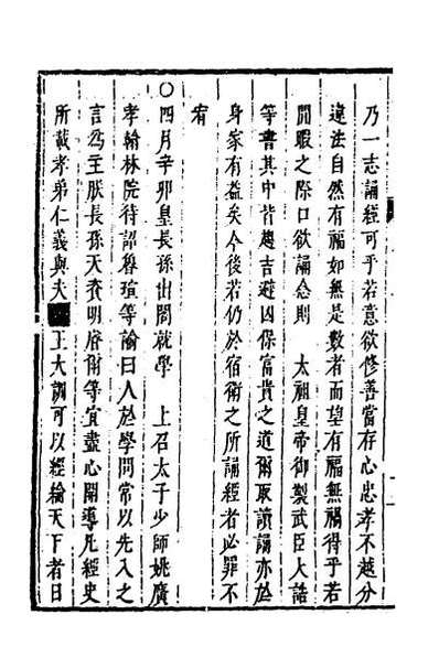 G047744_皇明史概二十六.pdf