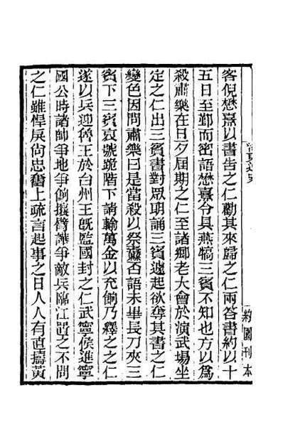 48001_海东逸史二