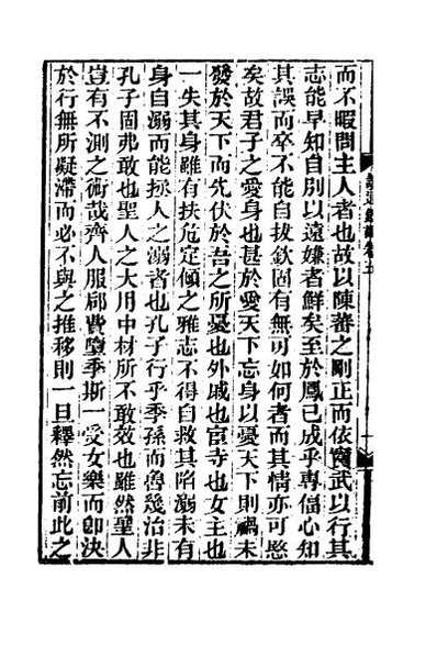 48107_读通鉴论三