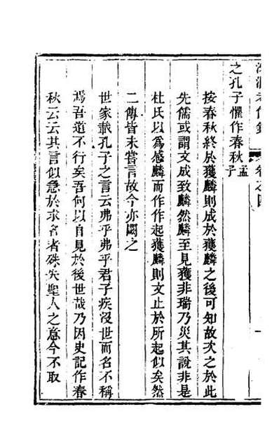 48256_考信录十九