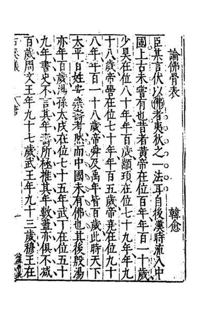48317_古奏议二