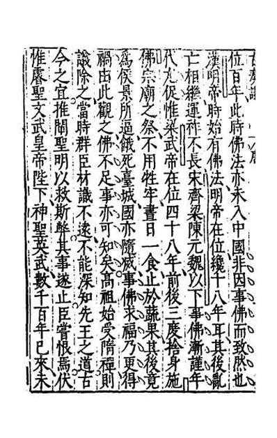 48317_古奏议二