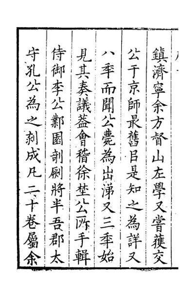 48496_河防疏略一