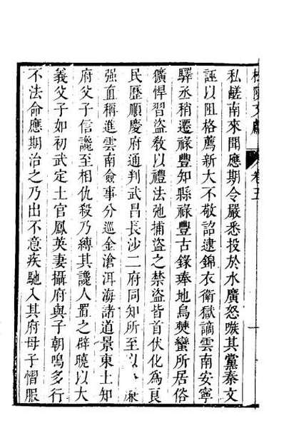 49125_松陵文献三