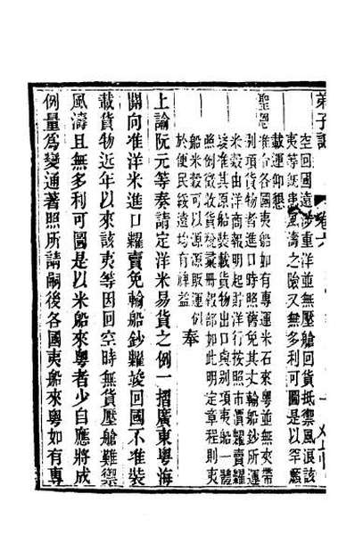 49309_雷塘庵主弟子记四