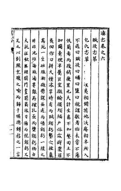 49929_天启滇志六