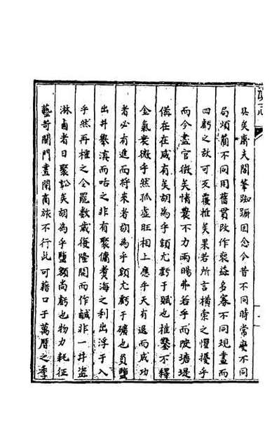 49929_天启滇志六