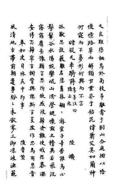 50057_绍熙云间志三