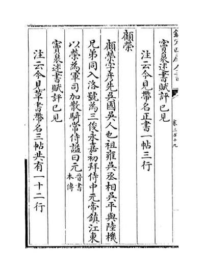 50067_六艺之一录卷三百十九_卷三百二十一