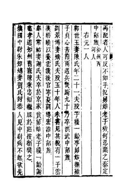 50202_乾隆汾州府志十四