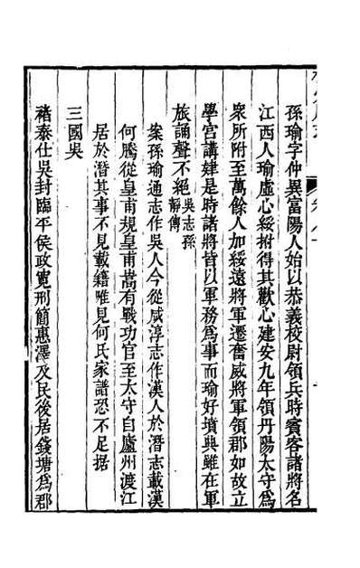 50502_乾隆杭州府志六十九