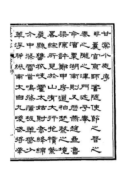 50681_甘棠小志一