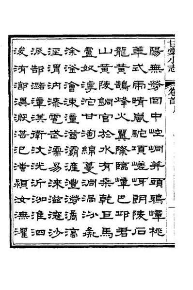 50681_甘棠小志一