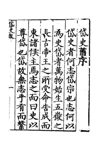 50830_岱史一