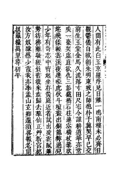50903_罗浮山志会编十
