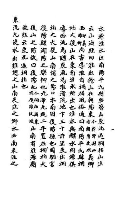 50966_水地记三
