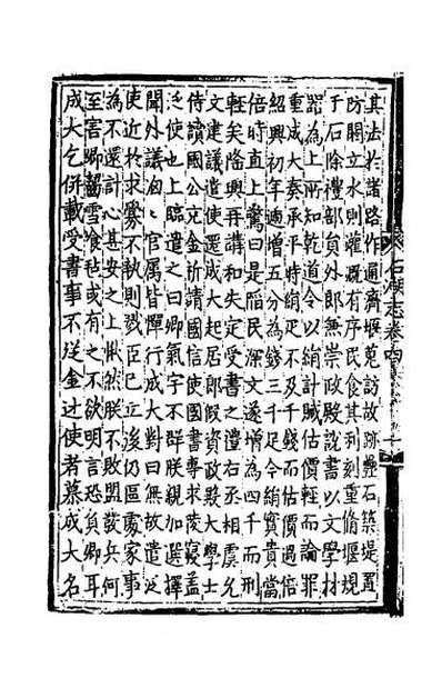 G051002_石湖志二.pdf