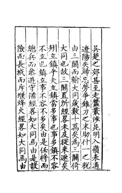 51273_三关志一