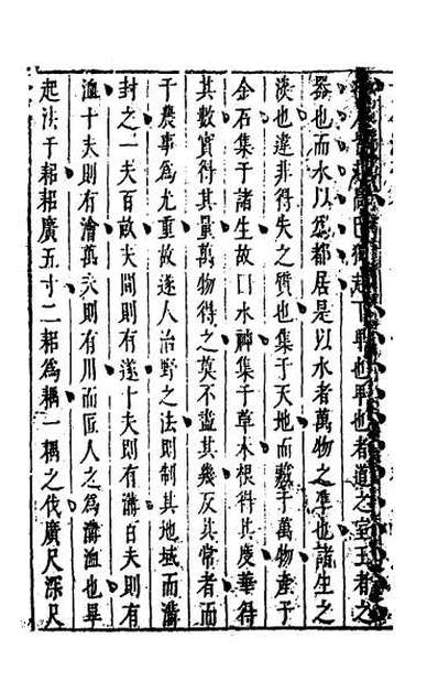 51507_古今治平略六