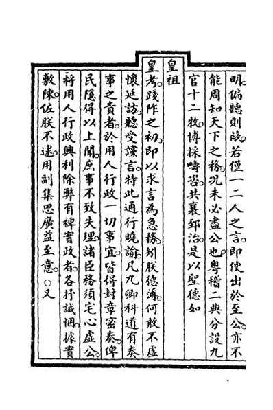 G051586_钦定大清会典事例二百八十七.pdf