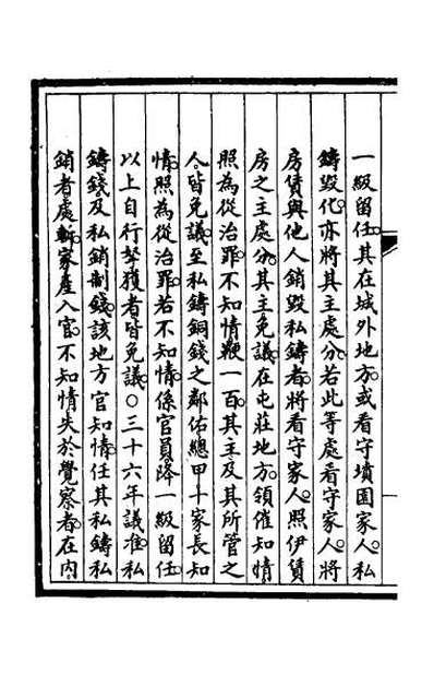 51811_钦定大清会典事例五十四