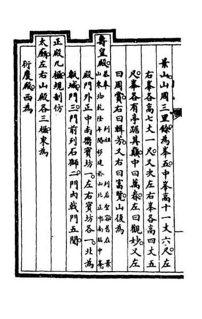 52112_钦定大清会典事例五百四十七