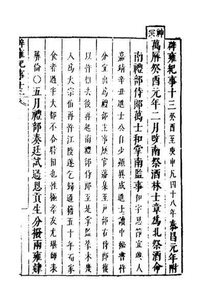 52206_辟雍纪事四