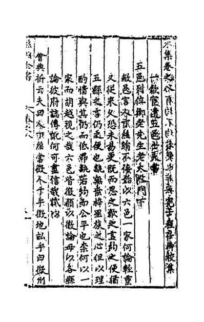 52256_丝绢全书八