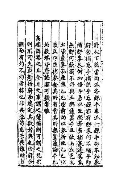 52256_丝绢全书八